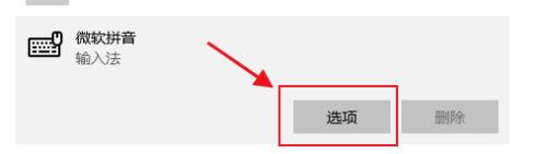 win10使用繁体软件关闭两次再打开会弹出吗 win10关闭繁体输入法快捷键的方法