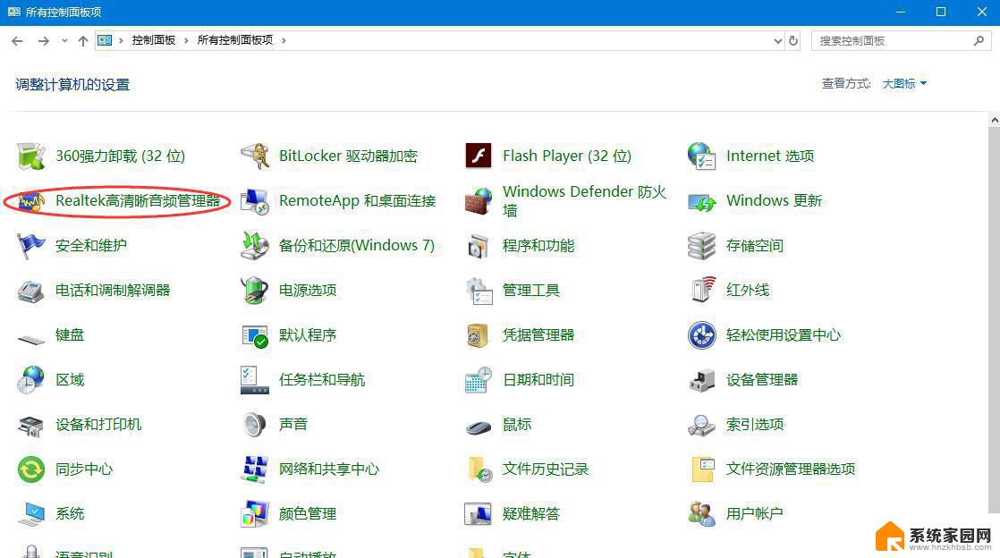 扬声器未插上入什么情况windows win10系统无声音且显示未插入扬声器或耳机的解决方法