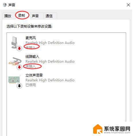 扬声器未插上入什么情况windows win10系统无声音且显示未插入扬声器或耳机的解决方法