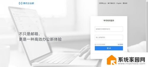 腾讯邮箱必须绑定微信吗 腾讯企业邮箱解绑微信操作指南