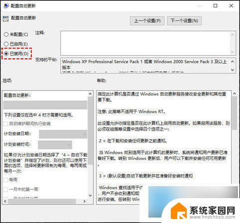 怎么把win10自动更新关掉 如何永久关闭win10自动更新