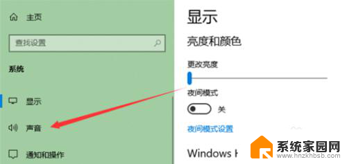 笔记本电脑没有扬声器怎么办 Windows10无声音提示未插入扬声器或耳机的常见解决方法