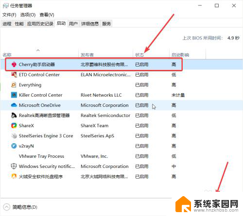 win10开机不启动软件 Win10如何关闭软件开机自启动