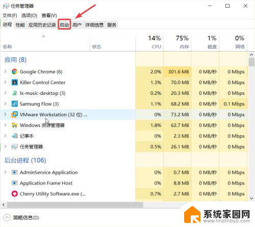 win10开机不启动软件 Win10如何关闭软件开机自启动