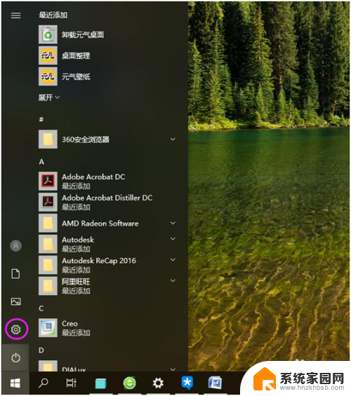 win10系统proe5.0快捷键用不了 proe5.0在WIN10系统下无法输入数字