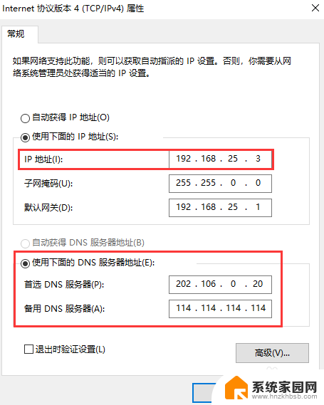 windows命令修改ip Windows命令行修改DNS服务器地址的方法