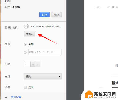 打印生成pdf 如何设置 打印pdf文件教程