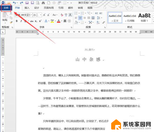 电脑新系统word怎样转换pdf文件 Word文件怎么转换成PDF