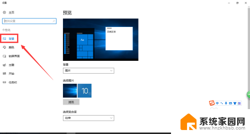 win10设置为桌面背景图片位置 Windows10系统如何设置桌面背景图片格式