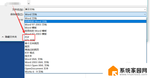 电脑新系统word怎样转换pdf文件 Word文件怎么转换成PDF