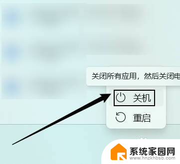 win11z怎么关机 Windows11如何正确关机