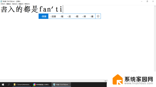 win10繁体字怎么切换成简体中文 Windows10如何将繁体字转换为简体字