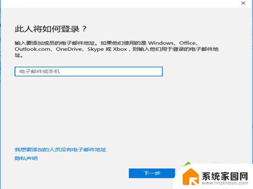 win10家庭版本地用户和组不能添加 win10家庭版添加本地用户教程