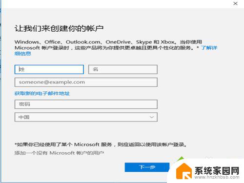 win10家庭版本地用户和组不能添加 win10家庭版添加本地用户教程