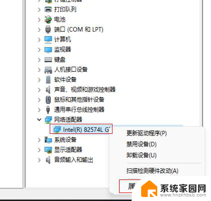 win11突然断网了 Win11系统频繁断网可能的解决方法