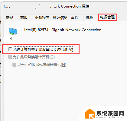 win11突然断网了 Win11系统频繁断网可能的解决方法