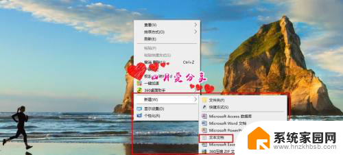 win10为什么新建不了文本文档 win10右键新建没有txt文档