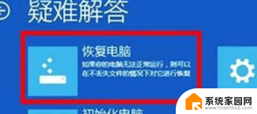 win11点我的电脑崩溃 Win11电脑突然崩溃解决攻略