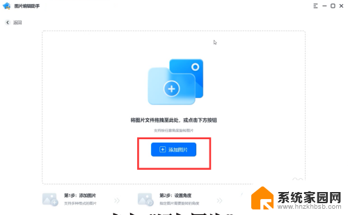 win10图片如何镜像反转 图片镜像翻转的方法