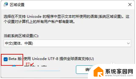 win11记事本默认编码ansi Win11默认编码格式的修改方法