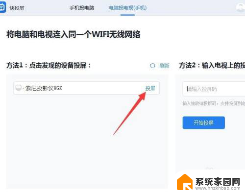 屏投影仪投 电脑如何无线投屏到投影仪