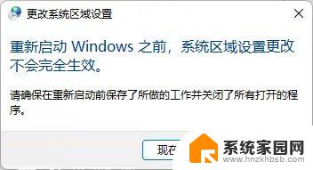 win11记事本默认编码ansi Win11默认编码格式的修改方法