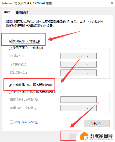 win10以太网默认网关不可用怎么修复 Win10默认网关不可用怎么办