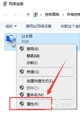 win10以太网默认网关不可用怎么修复 Win10默认网关不可用怎么办