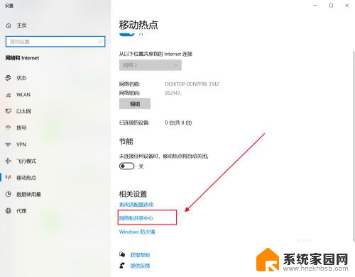 电脑wifi热点连不上怎么回事 电脑开的热点手机无法连接网络怎么办