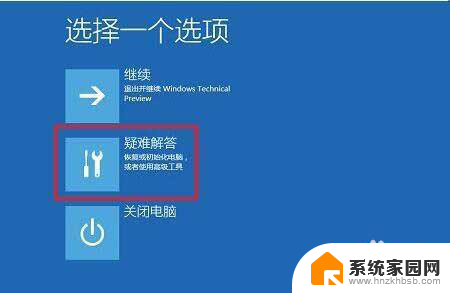 win10专业版禁用驱动程序强制签名 Win10专业版禁用驱动程序强制签名方法