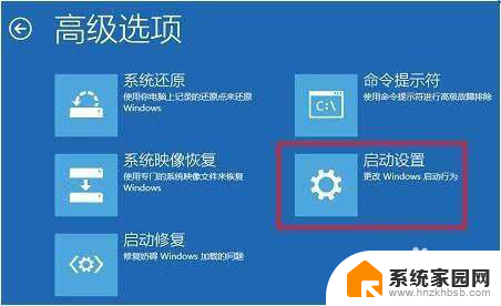 win10专业版禁用驱动程序强制签名 Win10专业版禁用驱动程序强制签名方法