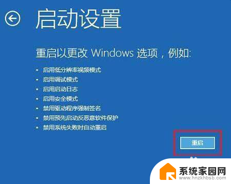 win10专业版禁用驱动程序强制签名 Win10专业版禁用驱动程序强制签名方法