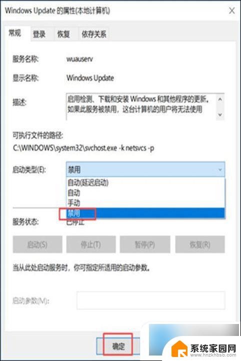 4步彻底关闭windows10自动更新 win10如何关闭自动更新