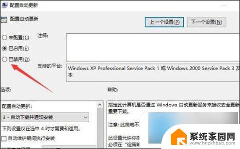 4步彻底关闭windows10自动更新 win10如何关闭自动更新