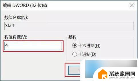 4步彻底关闭windows10自动更新 win10如何关闭自动更新