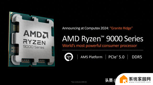 AMD正式发布锐龙9000桌面处理器 将于七月上市，性能再升级，性价比更高