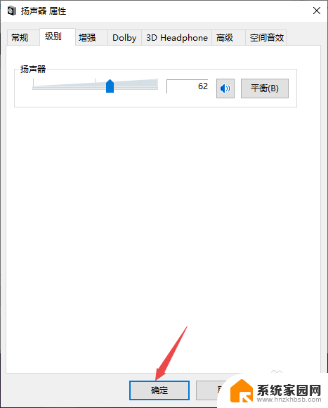 win10电脑插上耳机是外放,没有声音 Win10电脑耳机插上无声音怎么解决