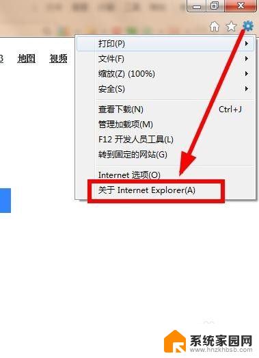 ie浏览器怎么更新版本 IE浏览器如何升级