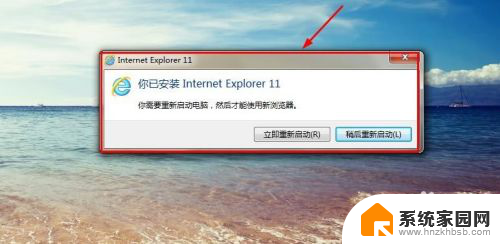 ie浏览器怎么更新版本 IE浏览器如何升级