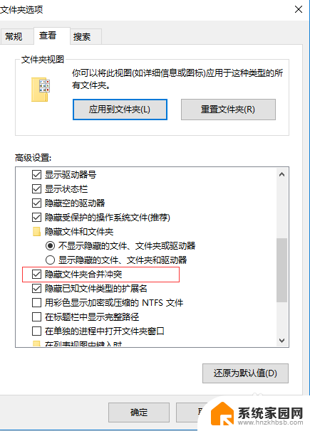 win10同名文件自动重命名 Win10 文件重复覆盖怎么更改设置