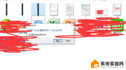 win10同名文件自动重命名 Win10 文件重复覆盖怎么更改设置