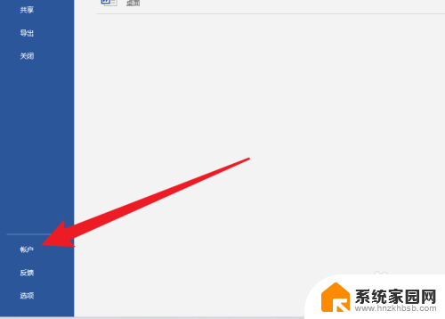 windows11自带office怎么激活 Windows11怎么激活Office2019