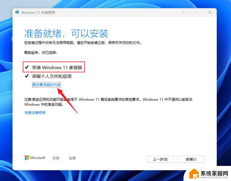 win11能降版本吗 Win11高版本如何降级到家庭版不丢失数据