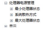 联想笔记本充电只能充到60% 联想笔记本电池如何达到100％充满