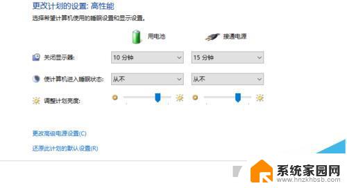 联想笔记本充电只能充到60% 联想笔记本电池如何达到100％充满