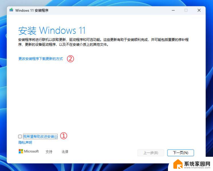 win11能降版本吗 Win11高版本如何降级到家庭版不丢失数据