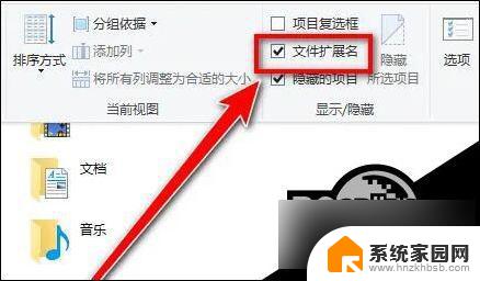 win10如何显示后缀 Win10显示文件后缀名的步骤