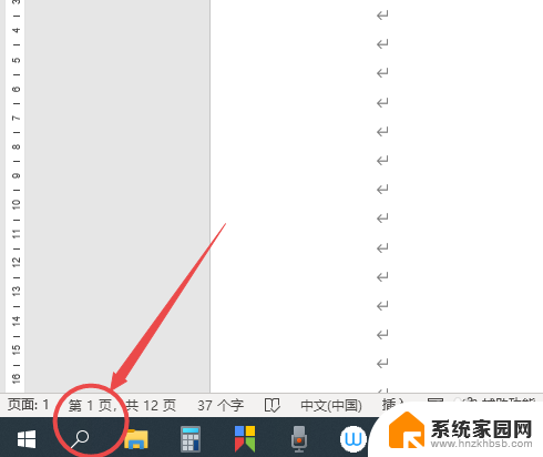 win10 搜索栏怎么去掉 win10任务栏搜索框去掉方法