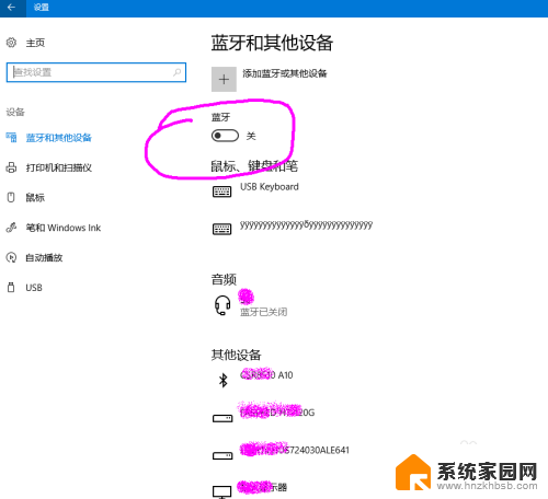 电脑怎么连蓝牙耳机?win10 电脑win10连接无线蓝牙耳机步骤