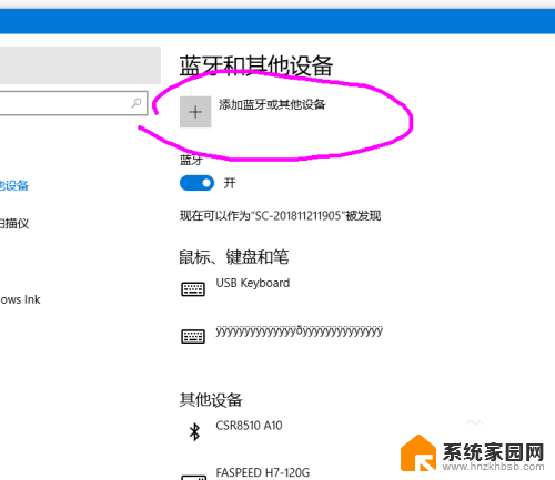 电脑怎么连蓝牙耳机?win10 电脑win10连接无线蓝牙耳机步骤